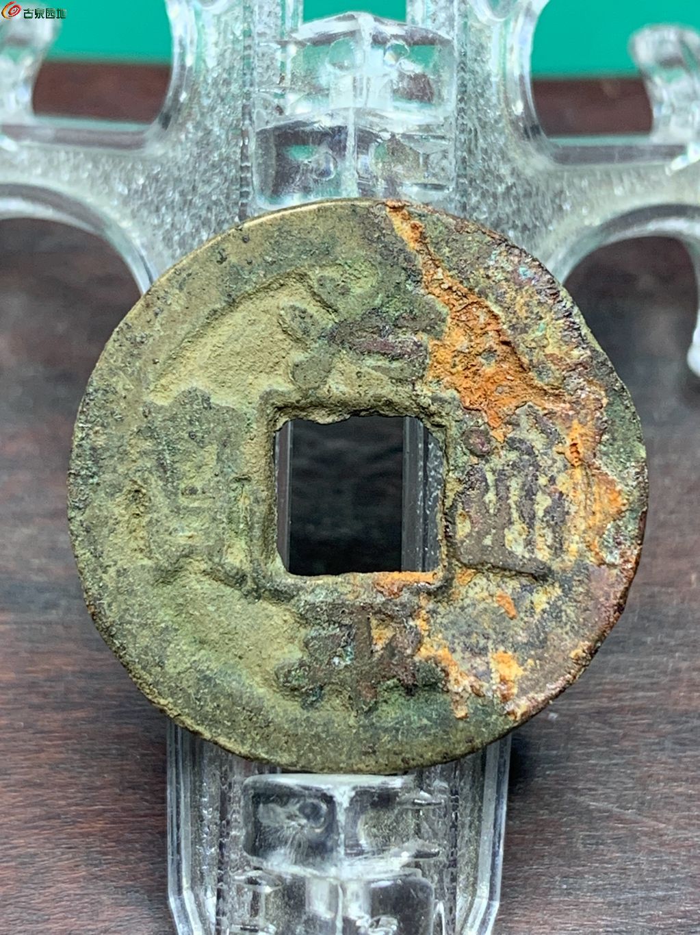 治平通宝长治小样背反郭（7级）