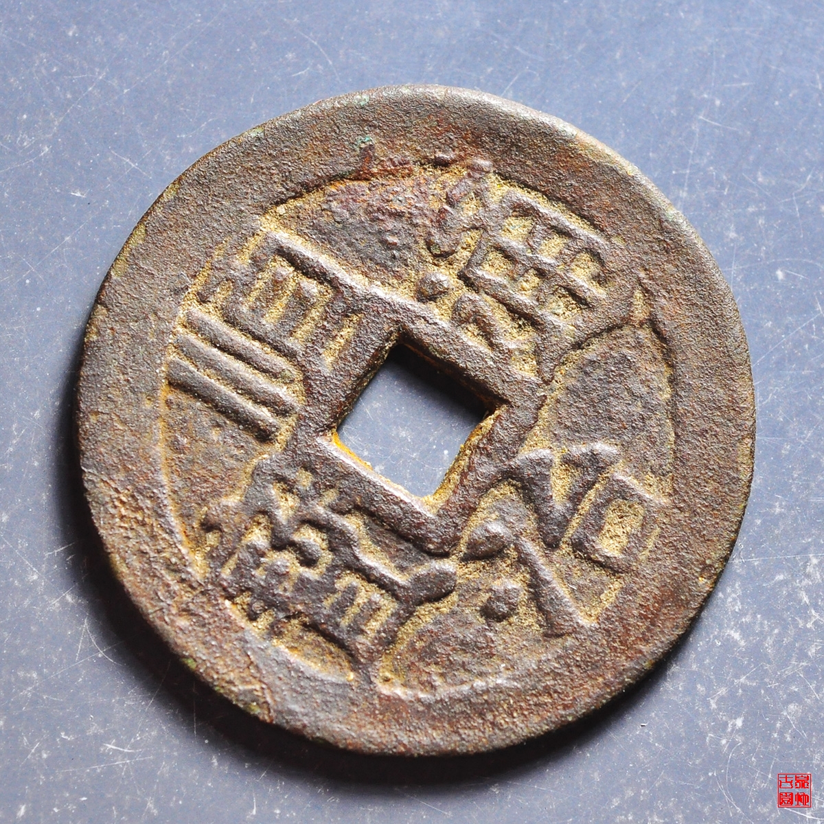 顺治背上宽宁