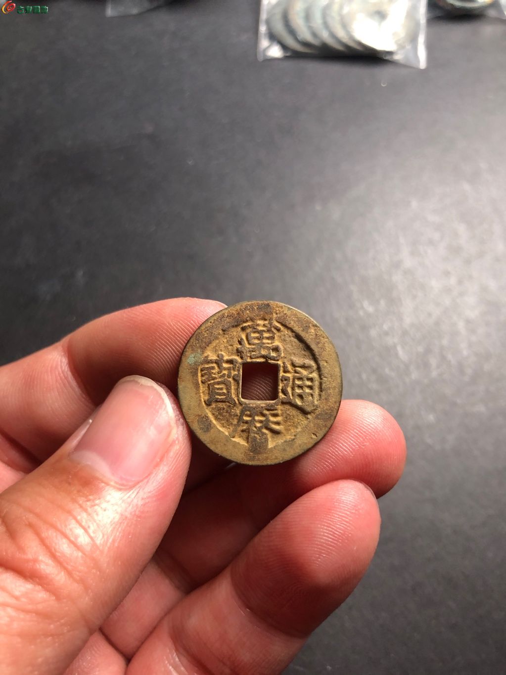 生美万历通宝双天历