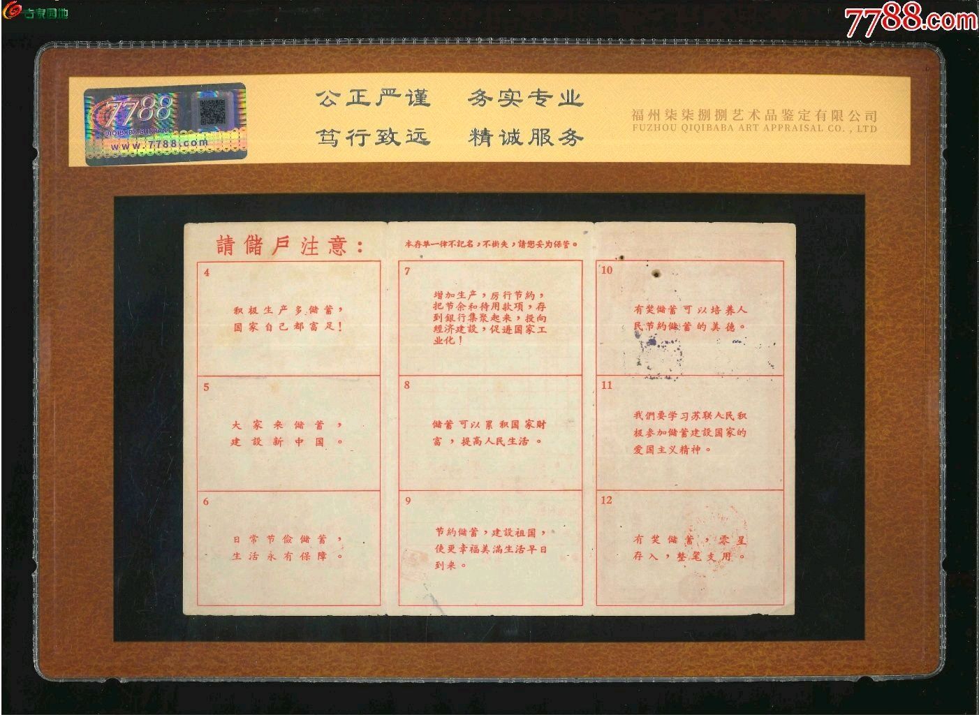 有奖定期存单