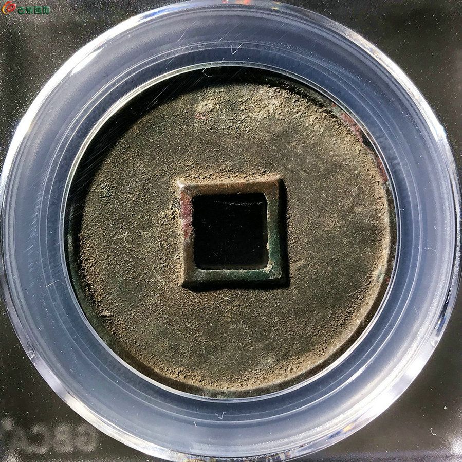 崇宁通宝抽示隔轮细缘背小郭修穿公博评级88分X169