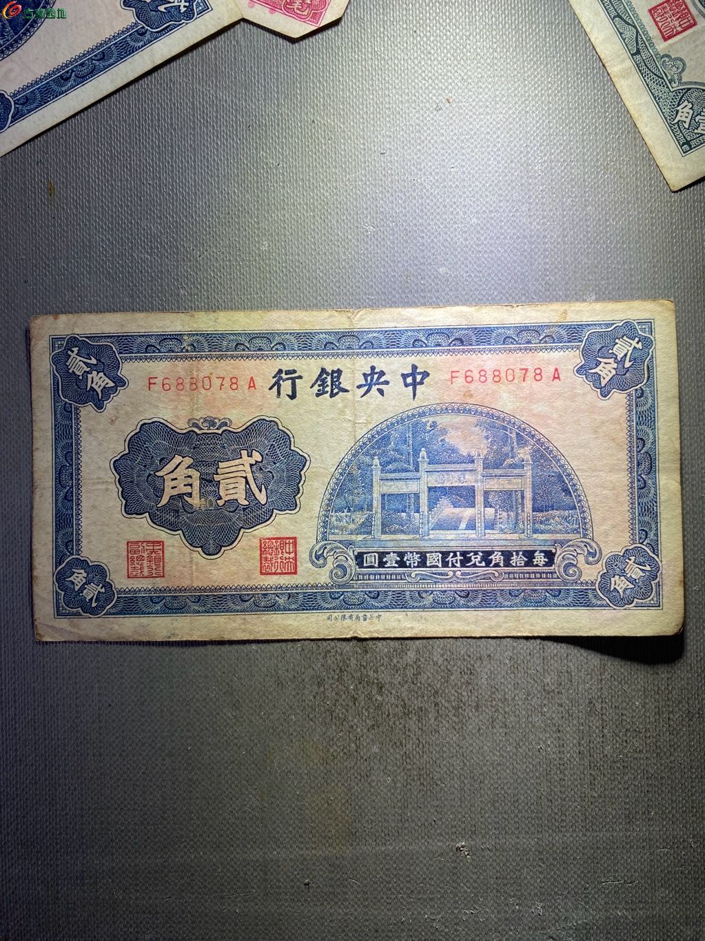 中央银行2角126