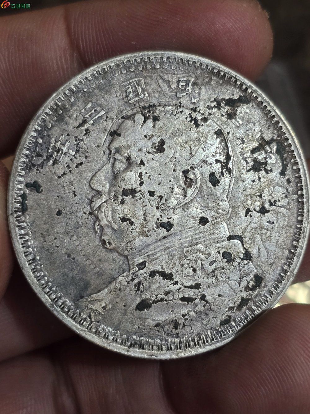 龙洋改大头一枚1888元- 银币和金银锭- 古泉社区