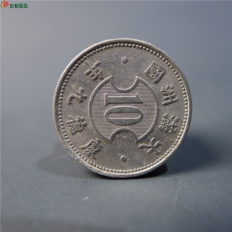 【伪满洲壹角 362  D88】