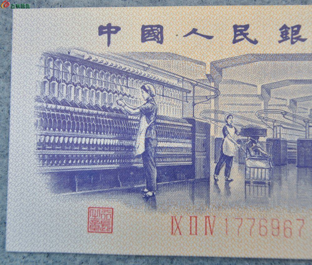 美品1972年中国人民银行面纺织女工紫色5角纸币编号1776967局1.jpg