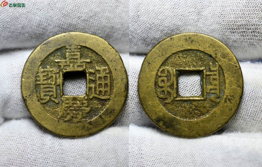 黄亮极美嘉庆宝泉宽缘！！！25.2mmx1.1mm3.7g.jpg