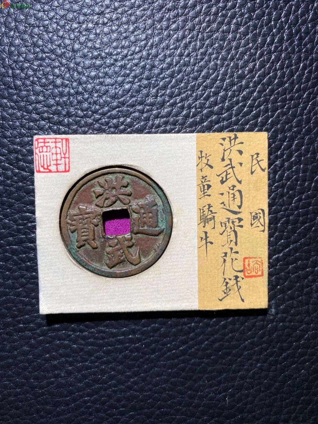洪武通宝牧童骑牛花钱