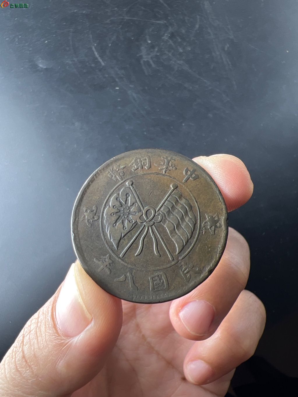 民国八年中华铜币贰拾文大麦穗山西省造二十文光绪元，比较少的品种78宝