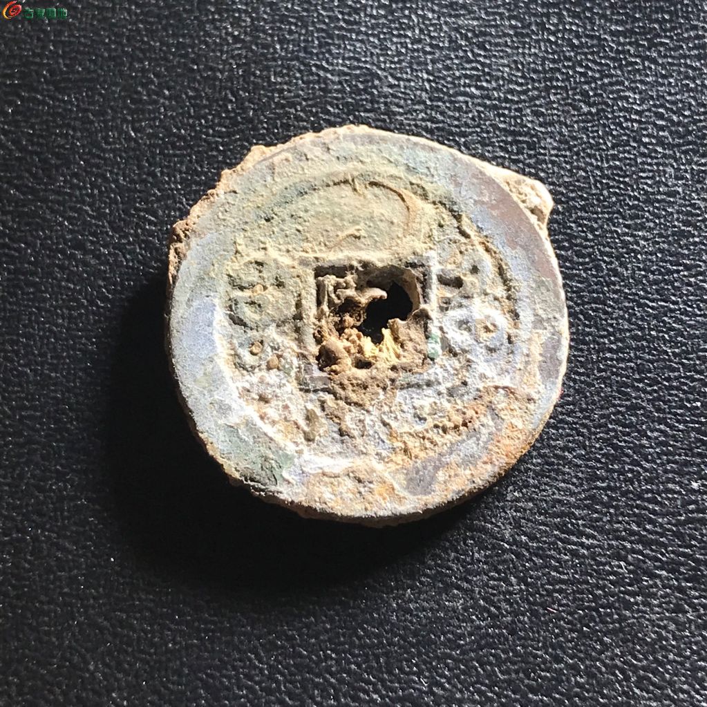 光绪通宝宝沽