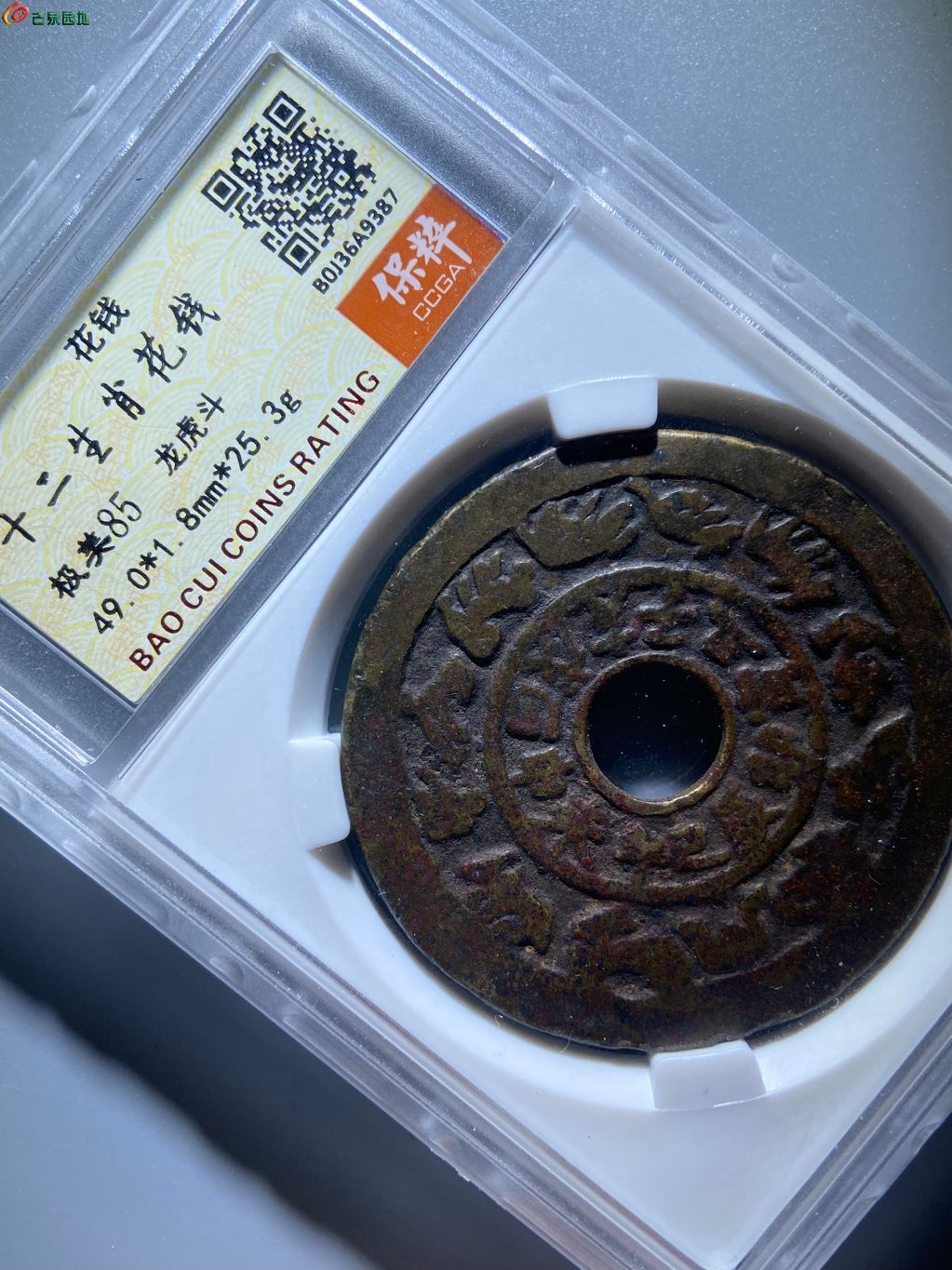 十二生肖花钱 龙虎斗