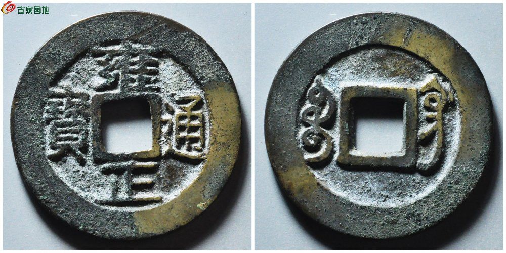 雍正宝巩 古泉园地2655元.jpg