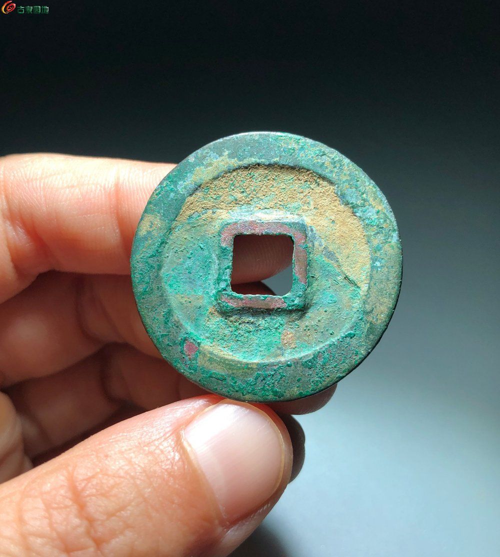 崇宁重宝立点宝阔缘，74号