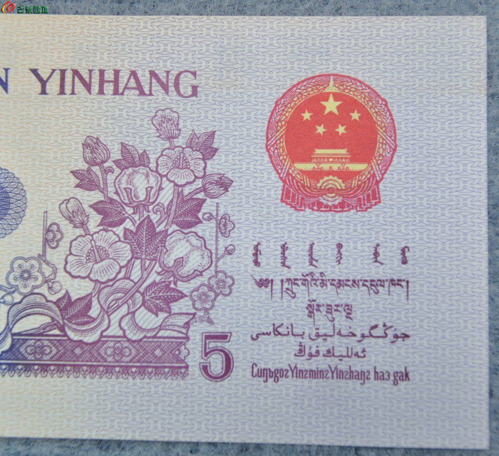 美品1972年中国人民银行面纺织女工紫色5角纸币编号1776967局5.jpg