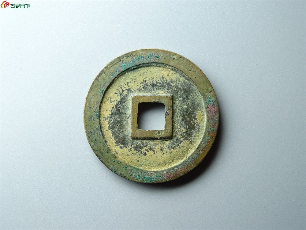 21-010 宣和通宝（阔缘篆书）折二 致臻88分