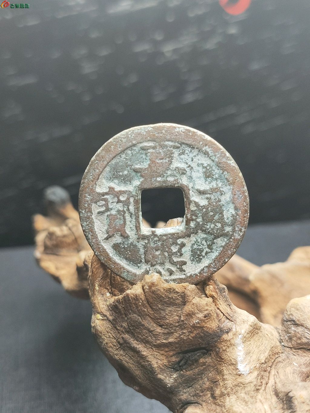 24嘉熙通宝小平背三