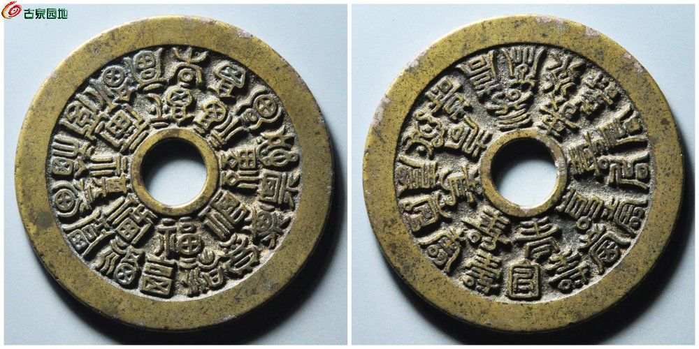 二十四福寿 古泉园地29131元.jpg