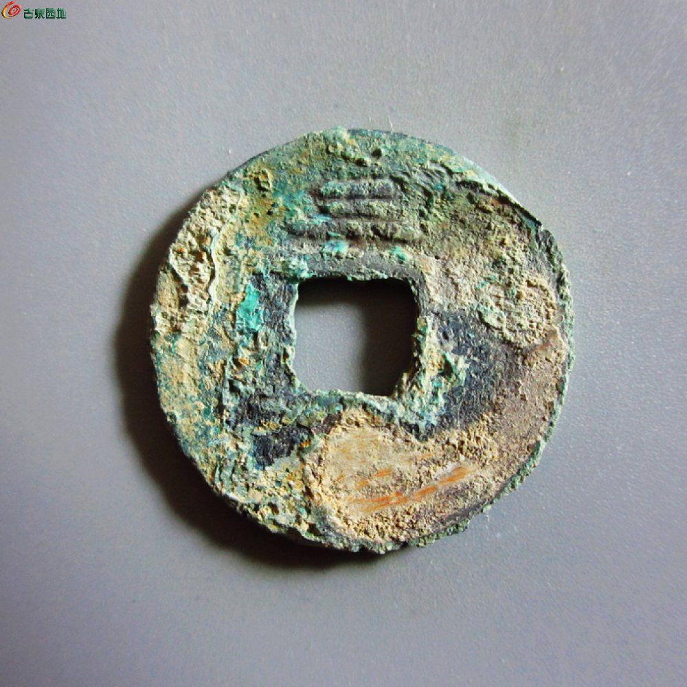 美品-淳祐元宝折二背三