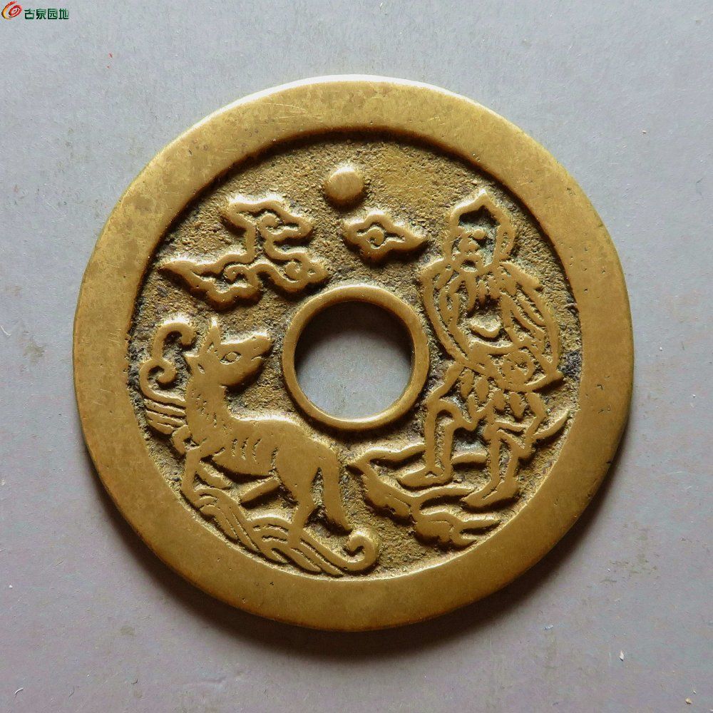 十二生肖伏羲龙马花钱