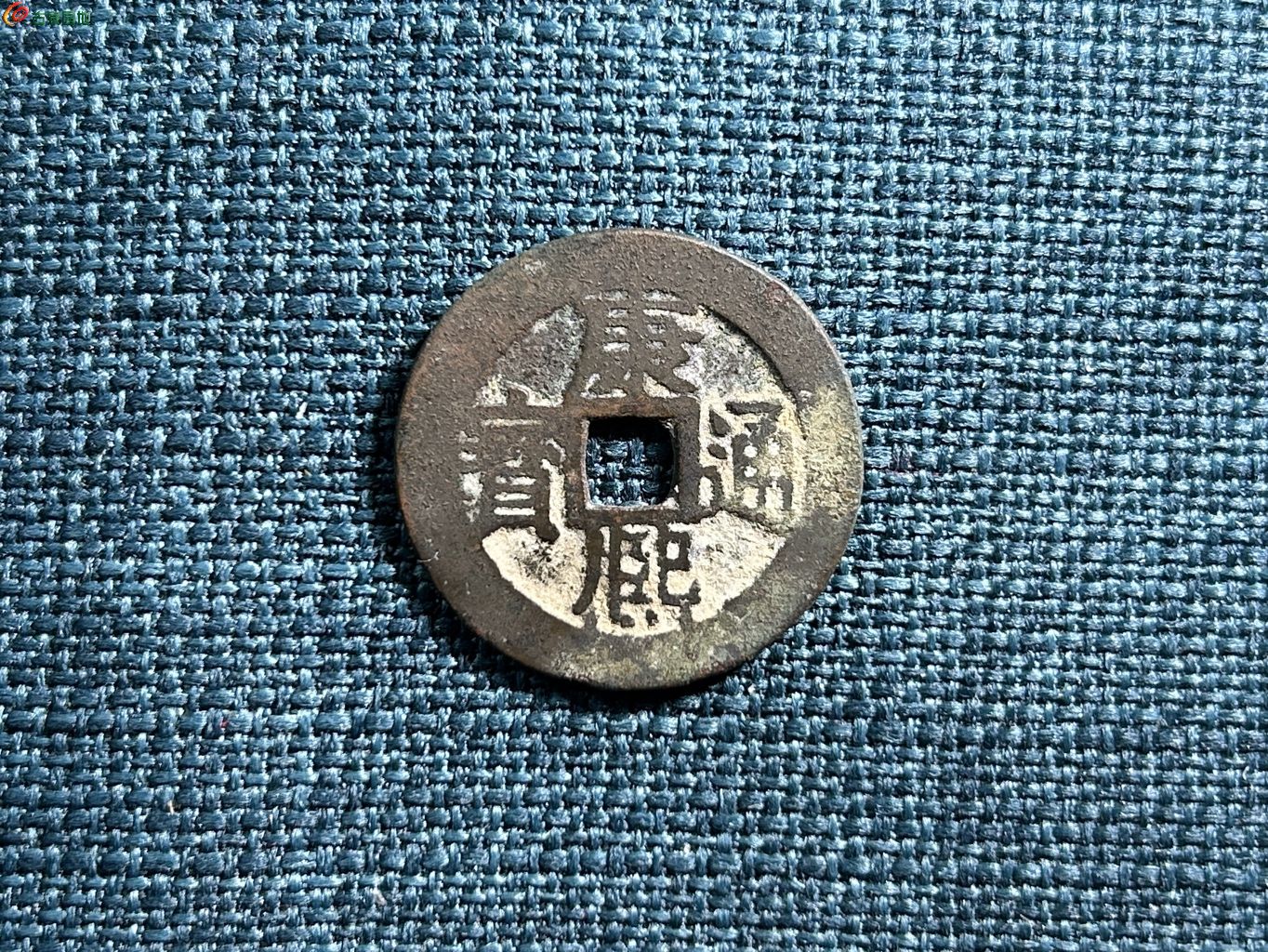 康熙通宝满汉江行江