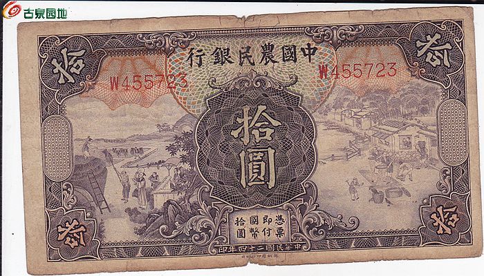 お1人様1点限り】 中国紙幣 400圓 ☆鑑定済み 1945年 コレクション