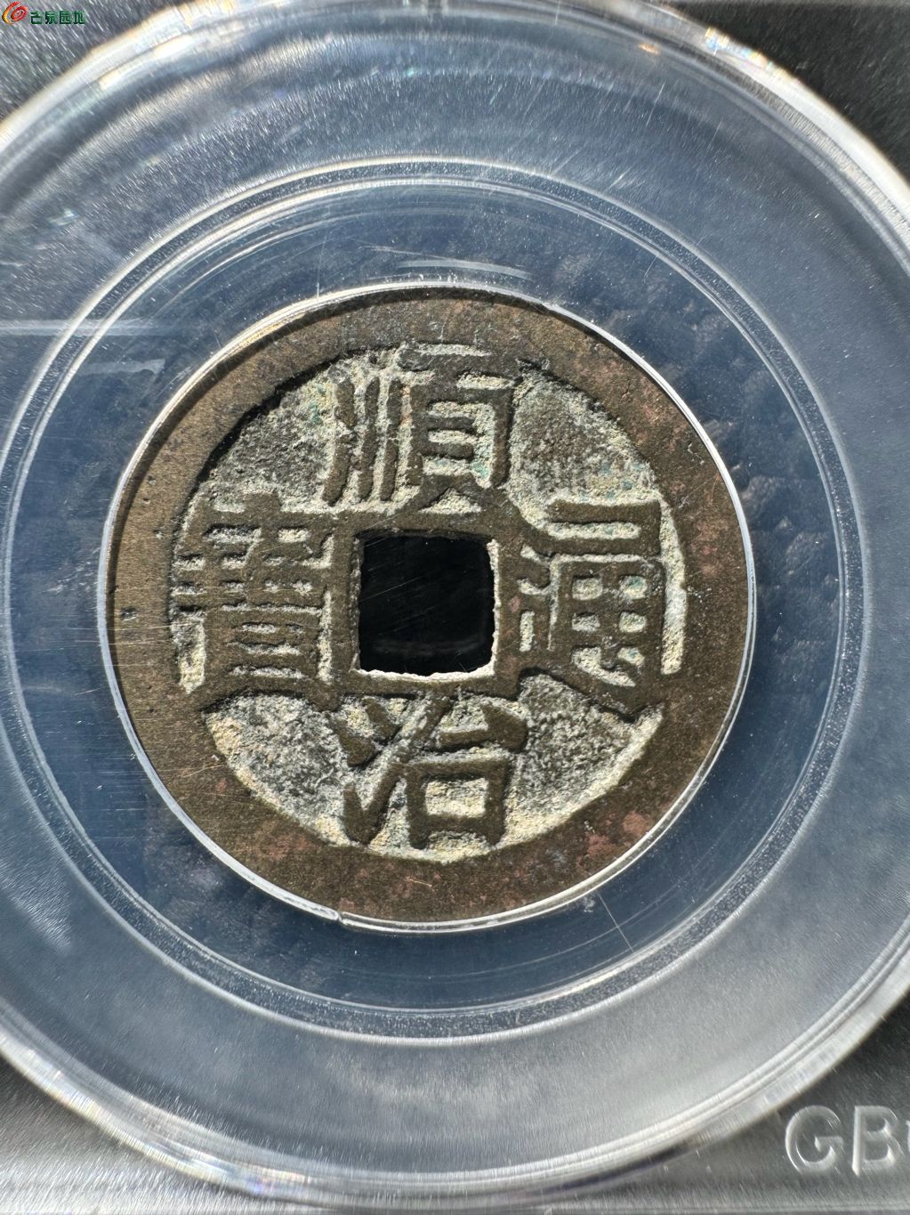 顺治通宝 光背缶宝方头通 1-53