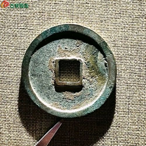 RF618-【倩字狭贝宝】崇宁重宝 直径34.8mm 厚1.5mm 重10克