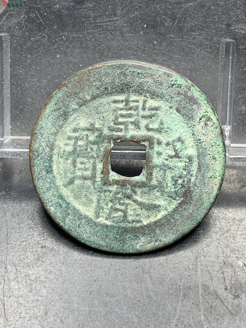乾隆通宝长尾伊（新疆红钱）