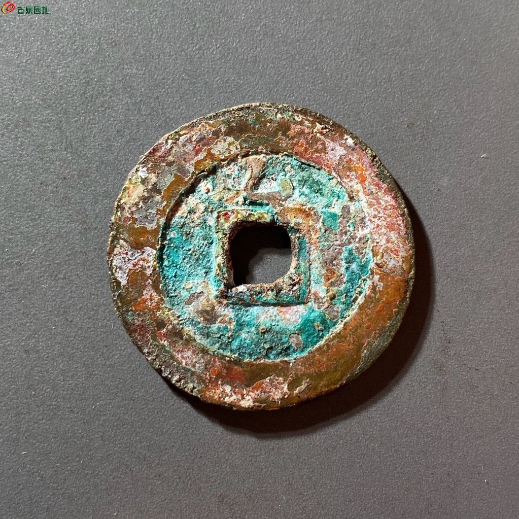崇祯通宝背上乙