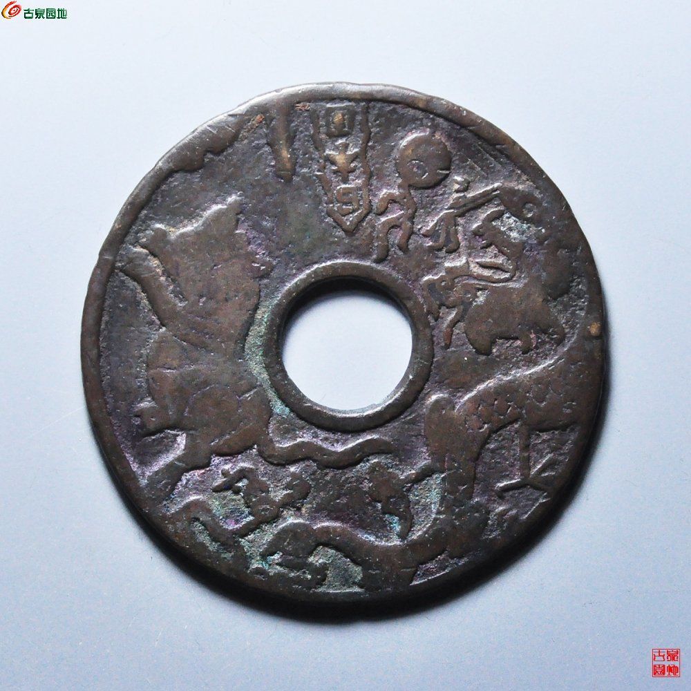 名誉品种： 清代 龙虎斗图背十二生肖大型花钱