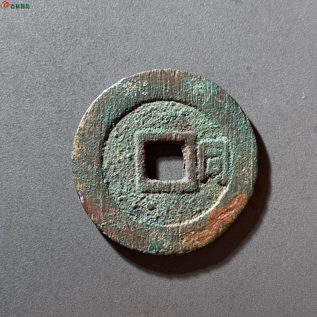 顺治通宝背右同小同