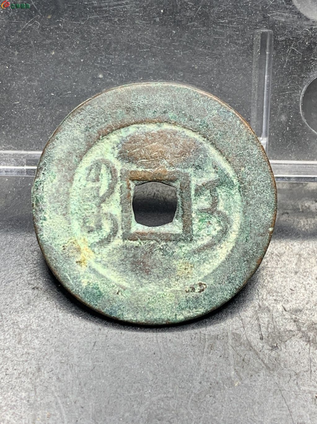 乾隆通宝长尾伊（新疆红钱）
