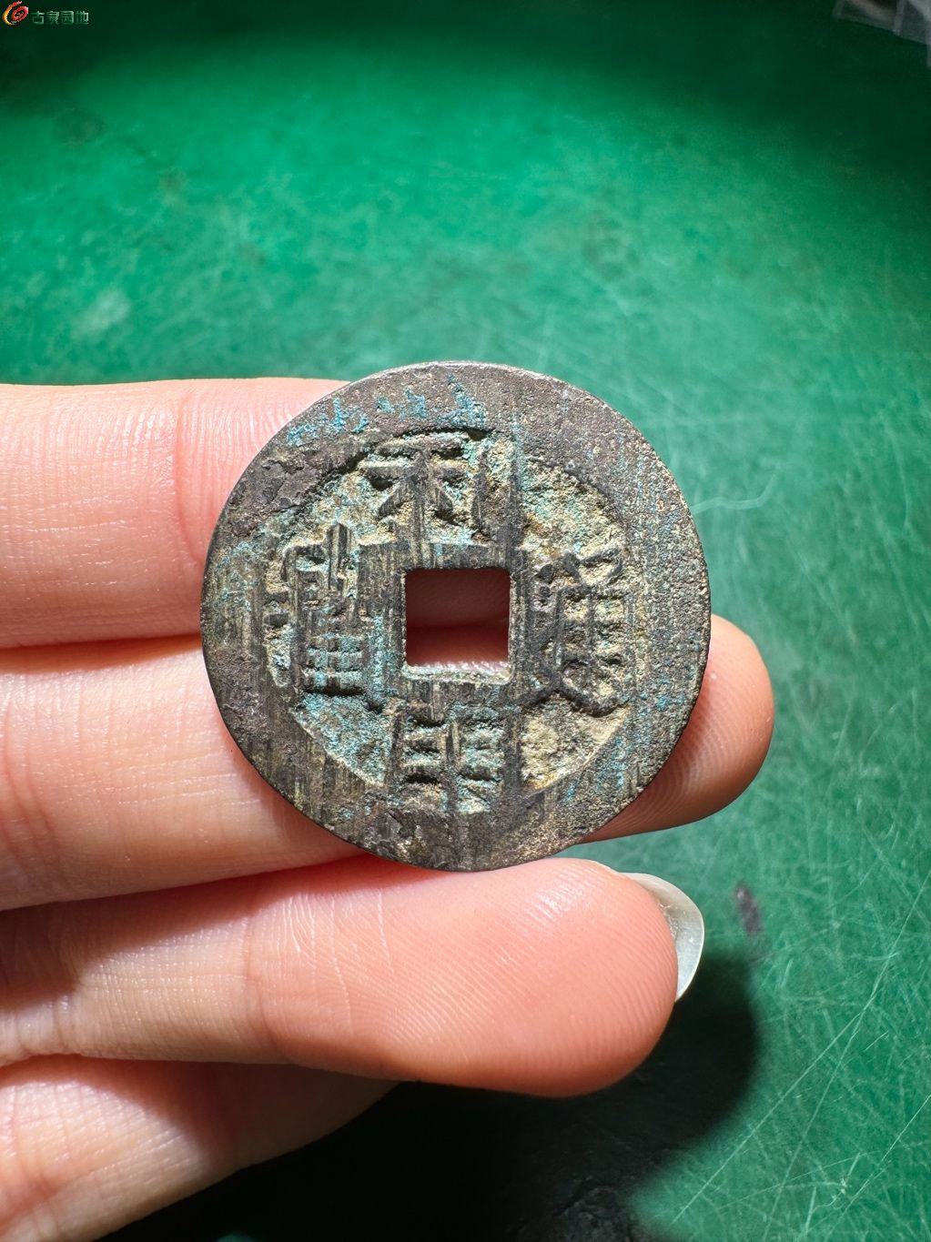 利用通宝 背右云 大样 1-61