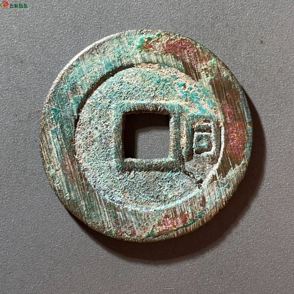 顺治通宝背右同小同
