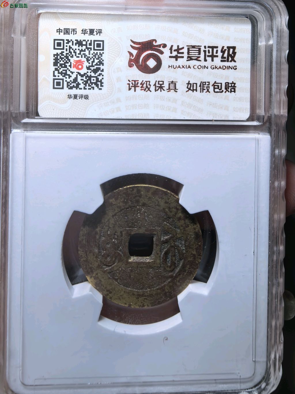乾隆通宝宝苏大肚苏