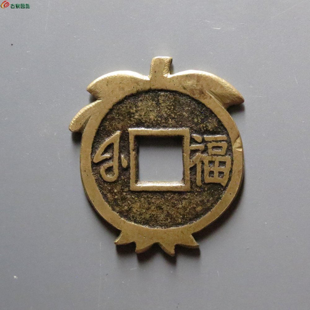 康熙通宝满汉福新刻花
