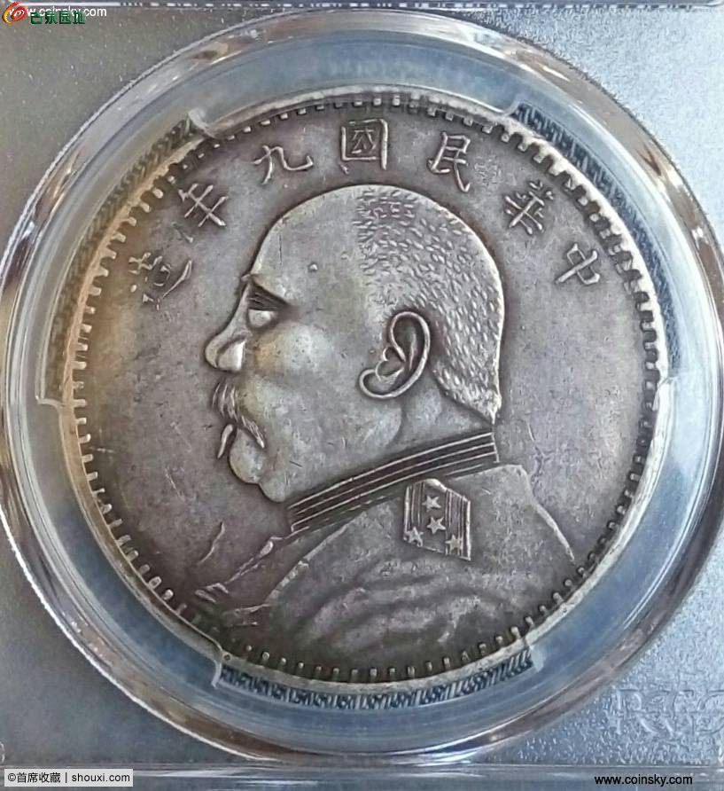 林国明图录红军版（军阀版）PCGS-xf45大头 1.jpg