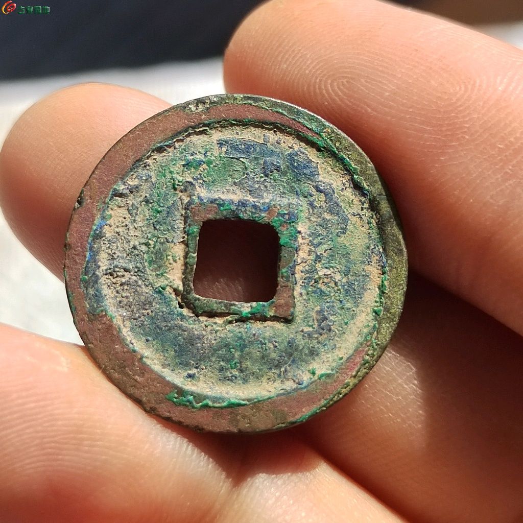 圣宋元宝“小平正字”八级版