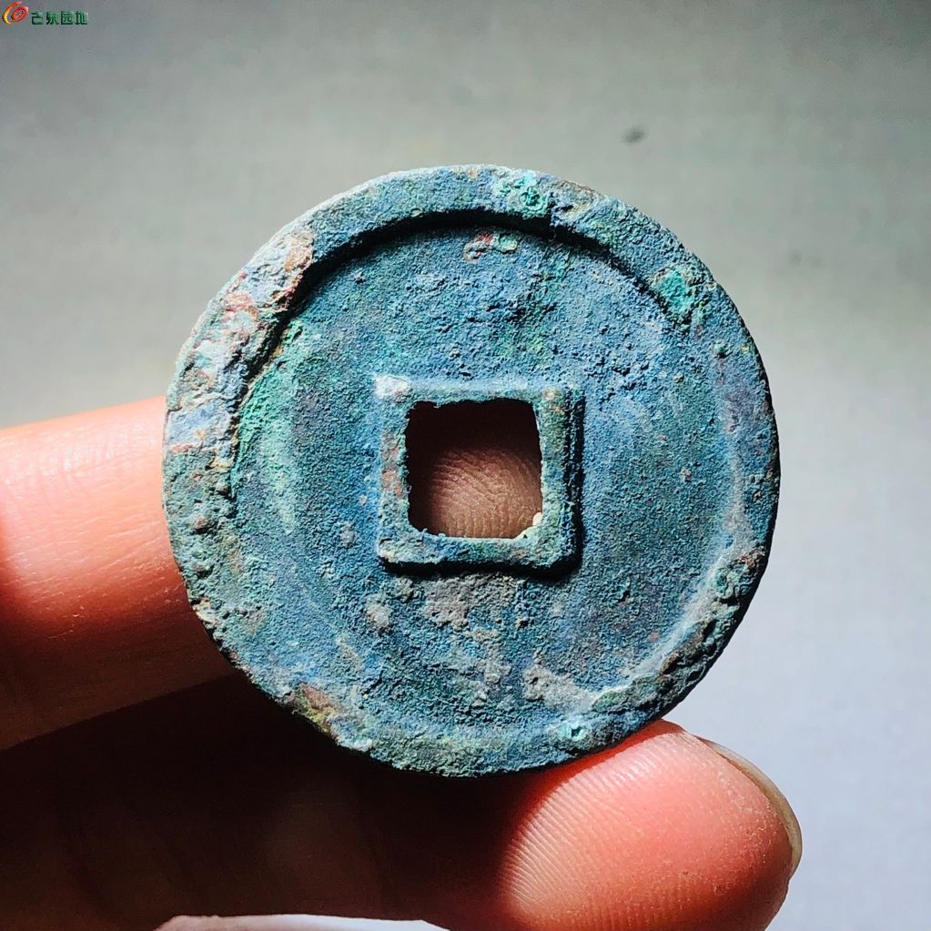 崇宁通宝大足宝阔缘