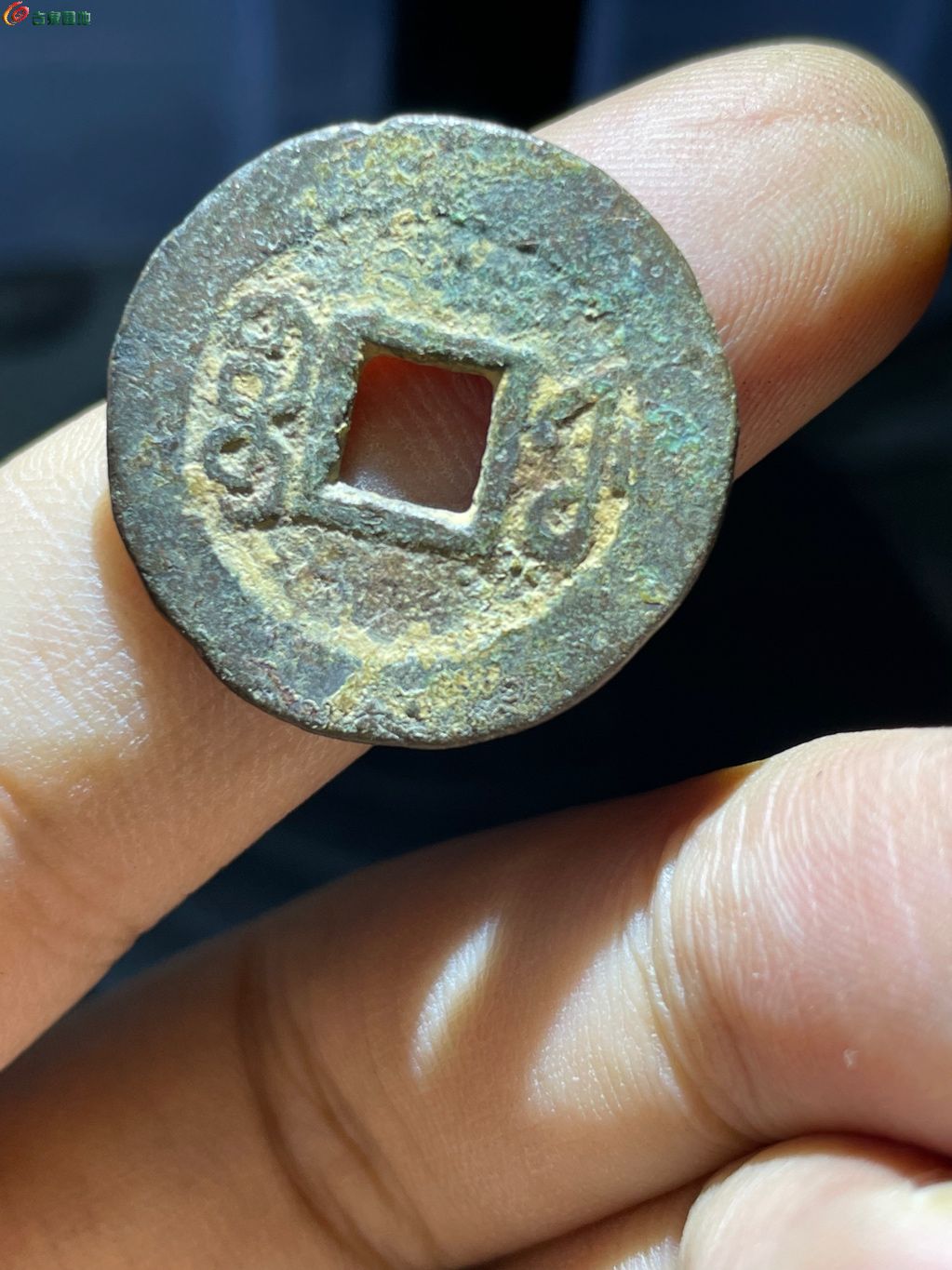 乾隆泉手福。编号94