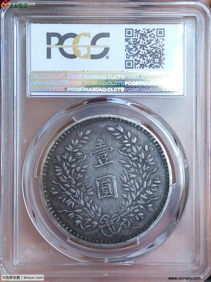 林国明图录红军版（军阀版）PCGS-xf45大头  2.jpg