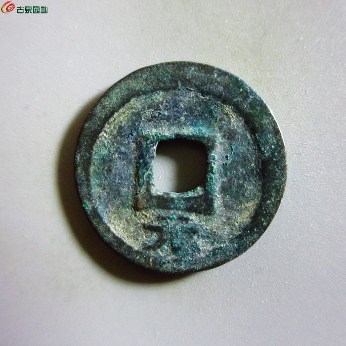 极美-嘉熙通宝小平背元