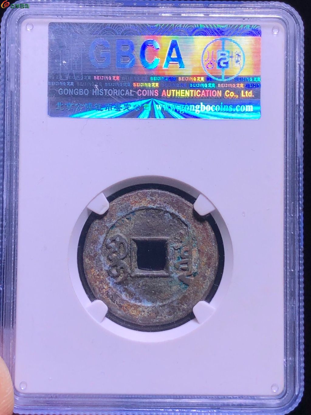 乾隆通宝宝泉大样母钱
