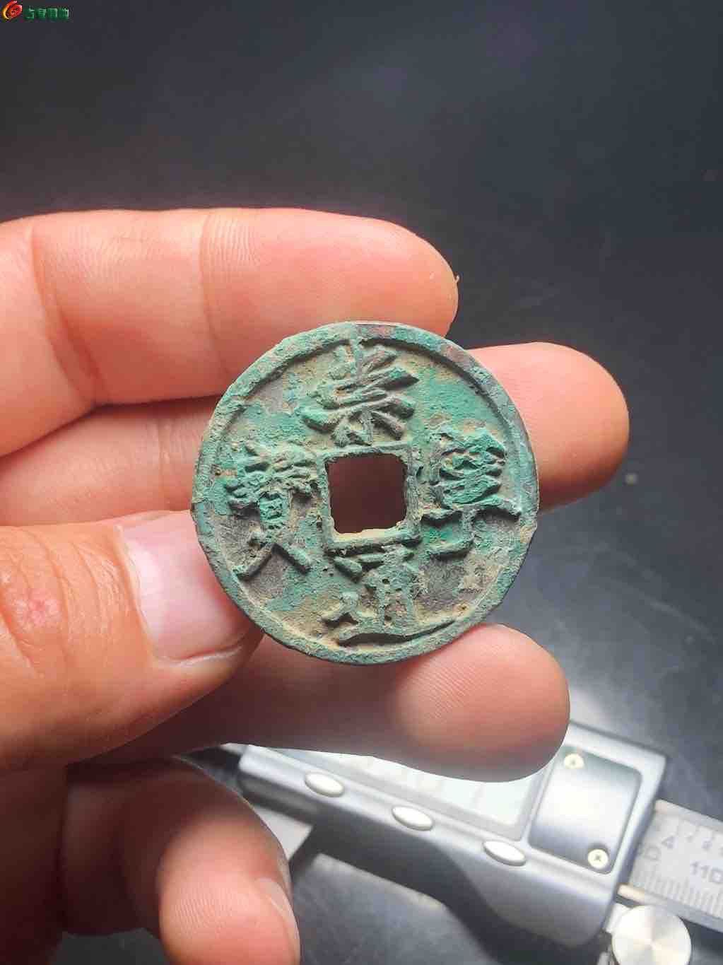 崇宁通宝，抽士阔缘