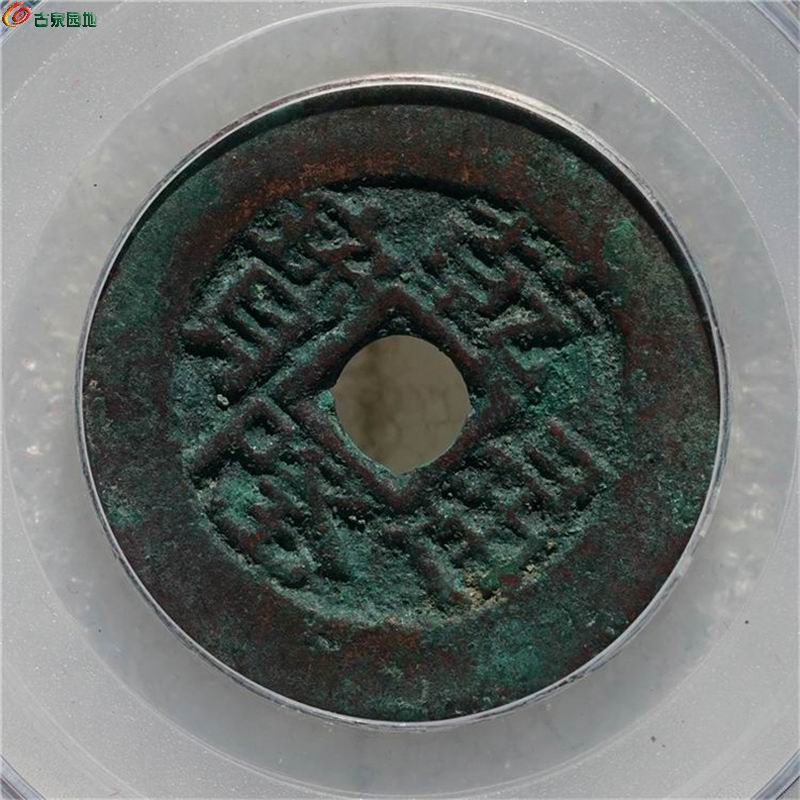 乾隆通宝 乌什大样27.9mm  GBCA美82 