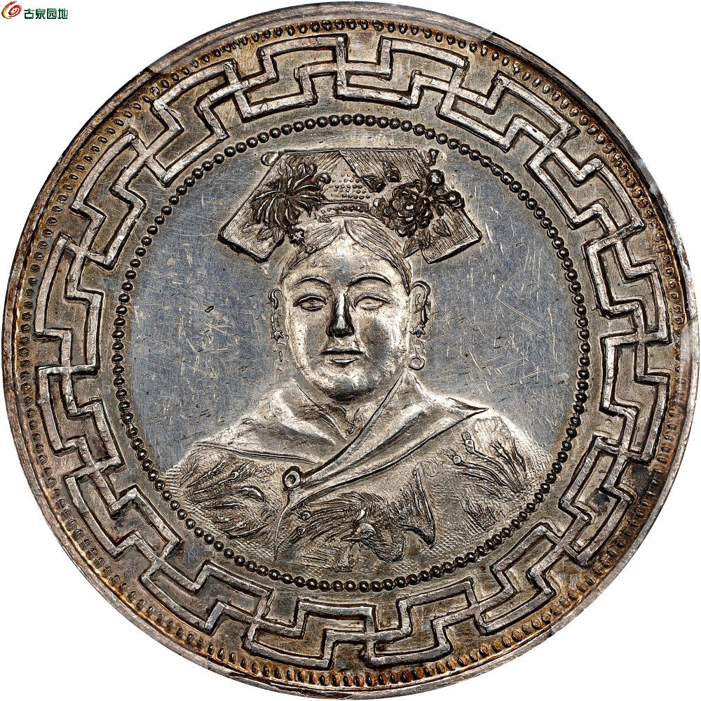 道光元年裕隆皇后臆造币 PCGS Genuine 92 CHINA1.jpg