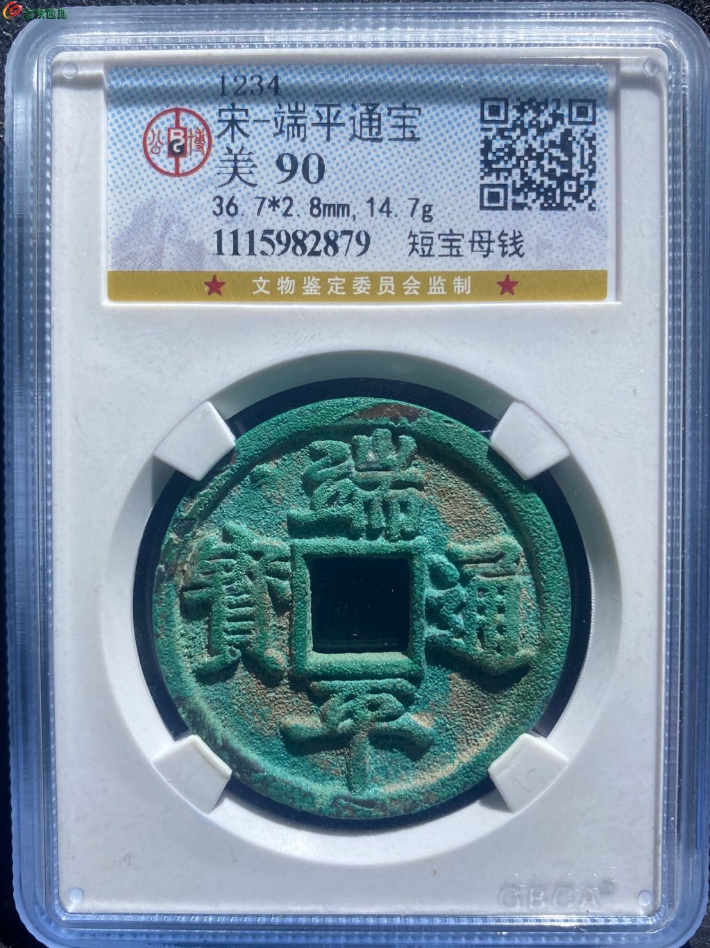 端平短宝美锈母钱 公博90
