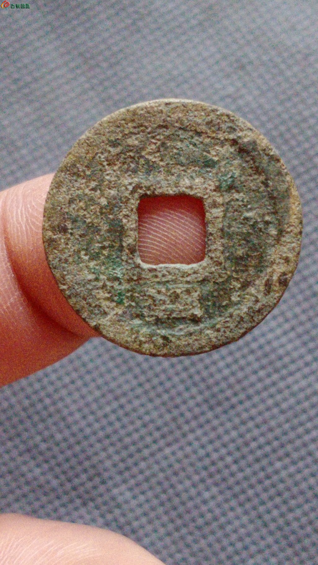 嘉熙通宝小平背四