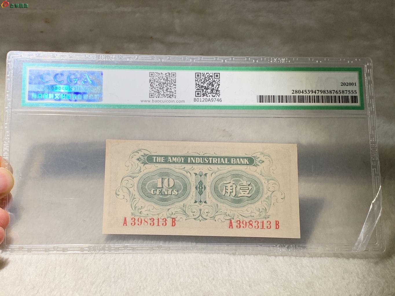 0064厦门劝业银行一角