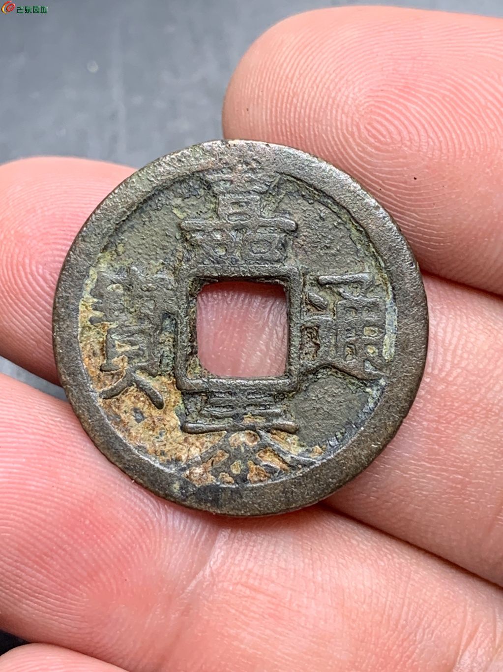 嘉泰通宝小平背四