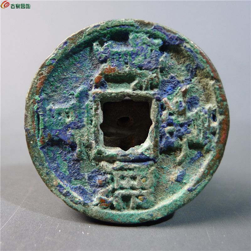 【嘉熙重宝折三   394   D100】